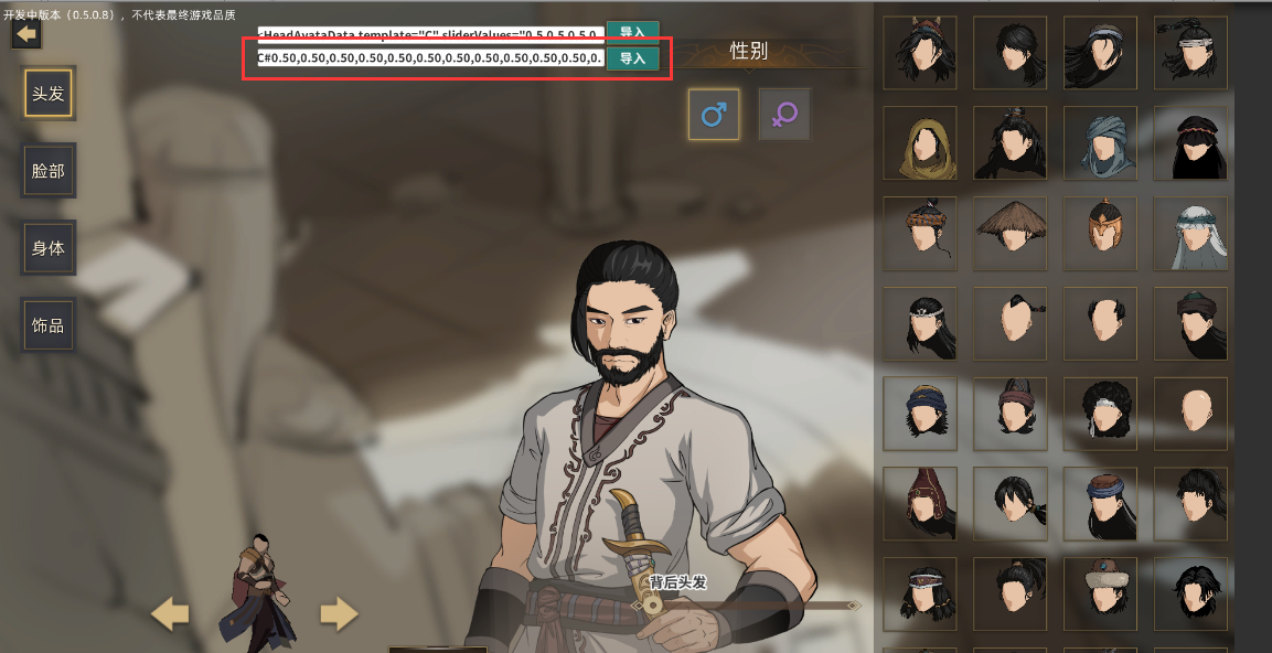 捏脸工具导出示意